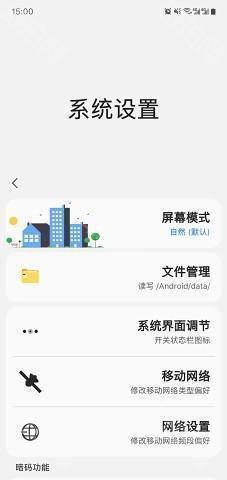 SamHelper免Root如何使用