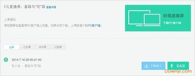 粉笔公考官网首页入口在哪