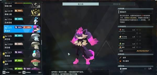 幻兽帕鲁紫狐娇在哪