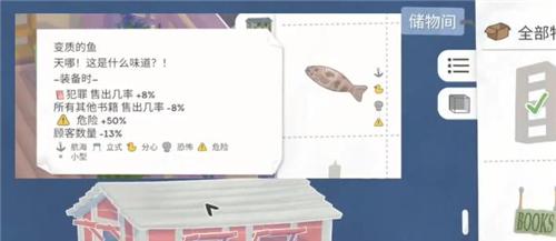 小小书店绝对威胁成就攻略 成就绝对威胁怎么完成