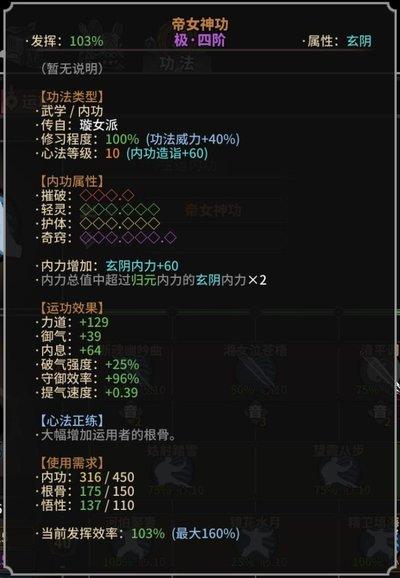 太吾绘卷天幕心帷功法系统怎么快速上手