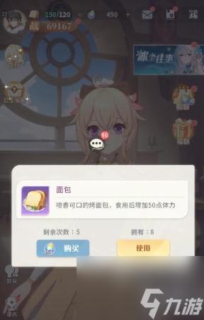 命运圣契公会大富翁玩法攻略