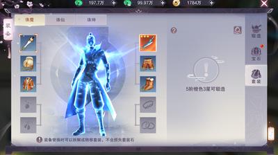 一梦九霄有哪些装备套装