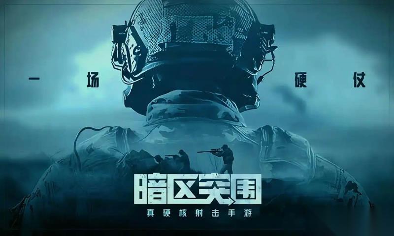 暗区突围S12无处可藏 新赛季成长体系改动说明
