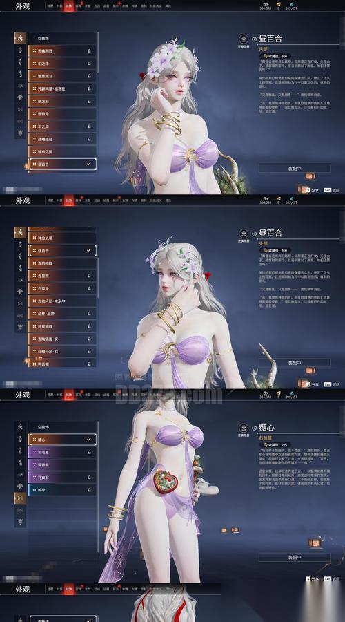 天龙八部3D 美人萧夫人培养全攻略