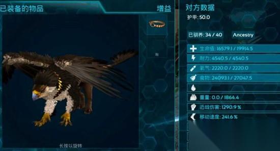 方舟生存进化狮鹫怎么驯服 狮鹫驯服方法与详细攻略