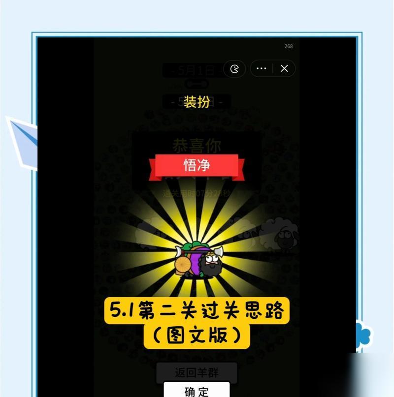 以脱逃者第二关 通关攻略 第二关攻略详解