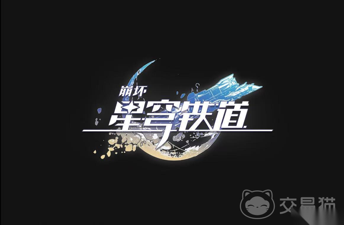 崩坏星穹铁道账号评估平台分享 崩坏星穹铁道账号评估平台怎么选