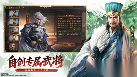 三国志王道天下预下载 三国志王道天下怎么下载