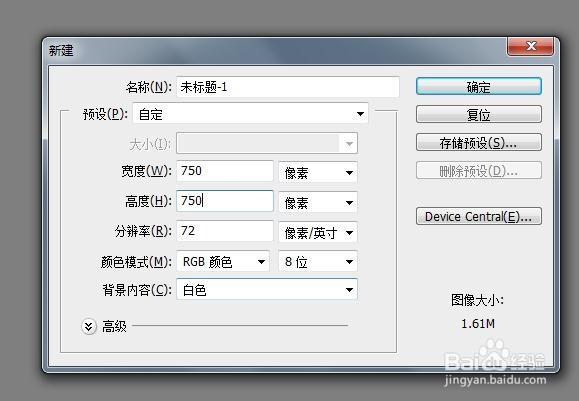 如何用PS制作太阳