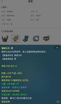 梦幻西游109级五庄观如何选择装备