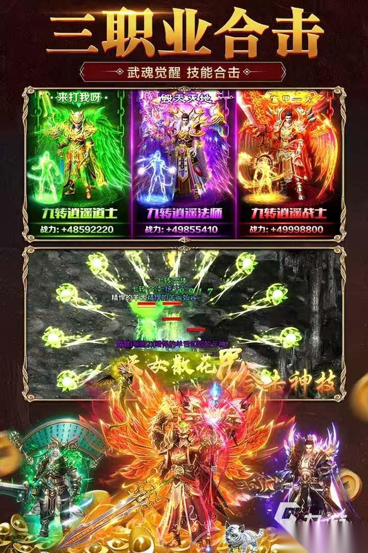 2026最火的传奇手游有什么 好玩的传奇游戏介绍