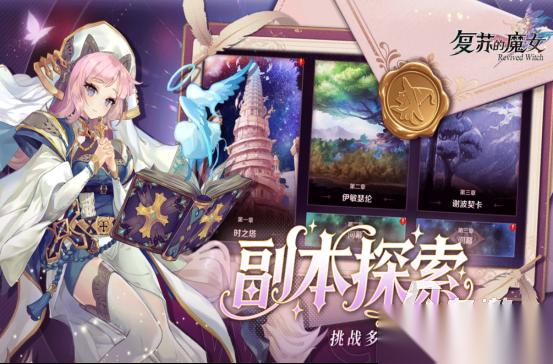 热门的魔女游戏有哪几个 2026高人气的魔女手游推荐大全