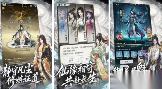 好玩的修仙游戏推荐哪些 受欢迎的修仙手游下载分享2026