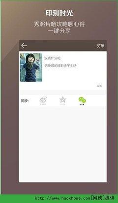 秀聊手机版如何设置发布动态消息