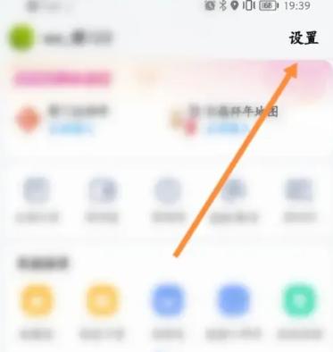 腾讯地图app怎么更改昵称 腾讯地图app更改昵称方法