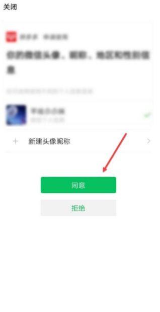 拼多多如何用微信支付