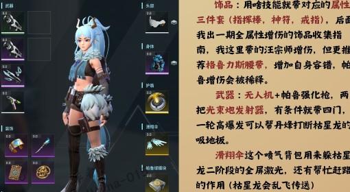 幻兽帕鲁 丹烽毕业配队攻略