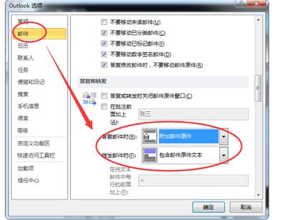 Outlook 2016如何设置自动回复邮件