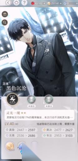 6 星灵犀高难阵容养成秘籍 从零到精通的核心攻略