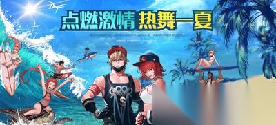 DNF2026夏日套怎么回血