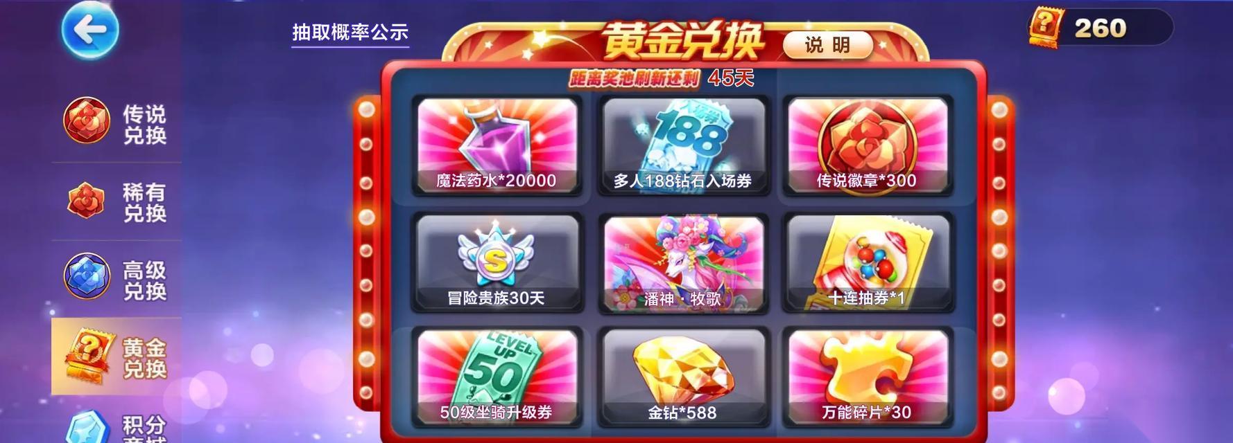 天天酷跑3D剧情模式第1关三星通关攻略解析 探索第1关“新手村”背后的秘密