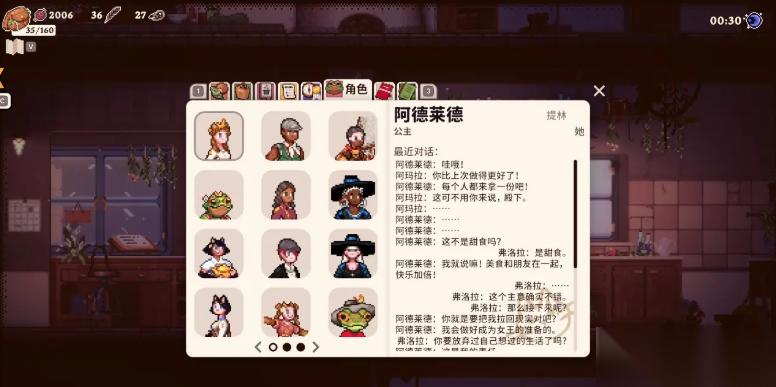 魔法餐作室订单需求详情总结汇总
