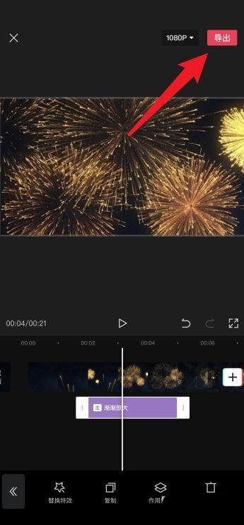 剪映如何放大脸部特效