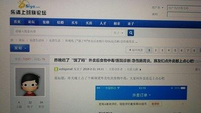 乐清上班族论坛网页版在哪