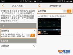 大众点评如何关闭手机号添加好友