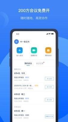 讯飞听见是什么