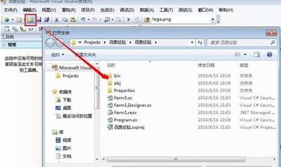 visual studio如何区分三种项目工程