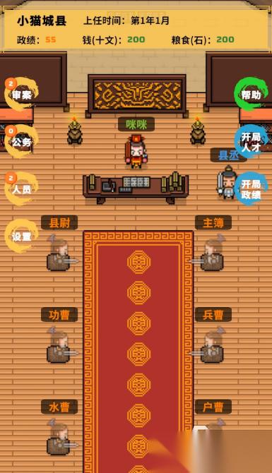 县令的日常下载地址分享 县令的日常下载渠道推荐
