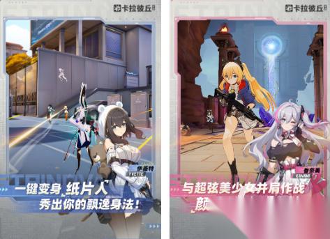 全部女角色的射击游戏有什么 2026流行的射击手游盘点