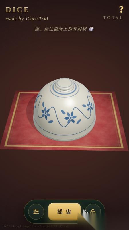 骰子dice下载在哪下 骰子dice下载分享