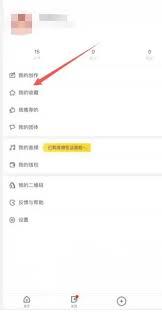 站酷app如何新建收藏夹