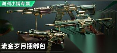 三角洲行动洲洲小铺玩法是什么