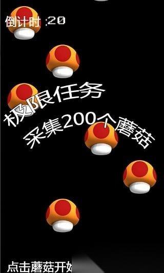趣味的采蘑菇游戏有哪些 2026热门的采蘑菇游戏盘点
