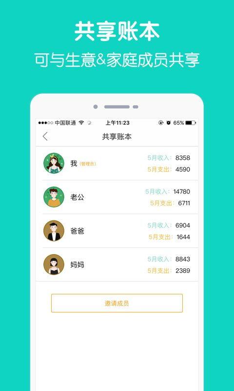 一羽记账app如何新建账本