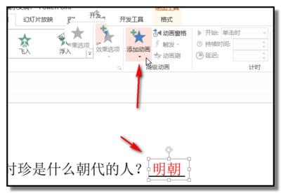 Keynote怎么制作缩放动画效果