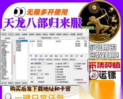 天龙八部3D帮贡获取攻略 掌握帮贡获取技巧