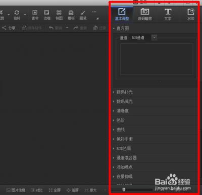 premiere怎么使用通道混合制作视频特效