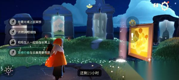 光遇7月30日每日任务攻略