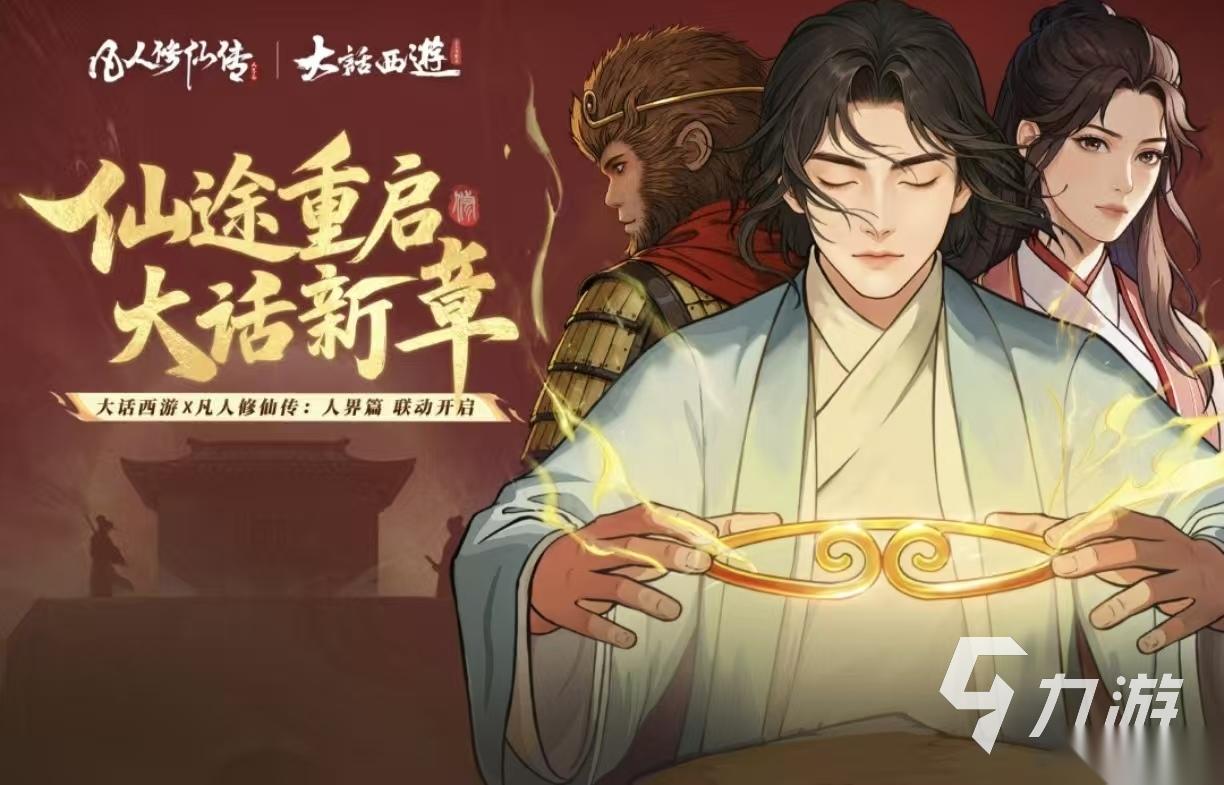 经典热门的仙侠手游都有哪几款 高人气的仙侠手游汇总2026