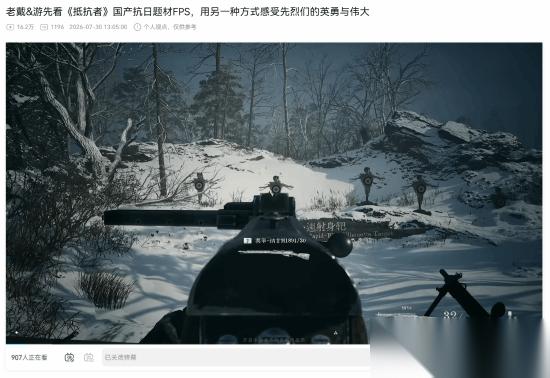 老戴试玩抵抗者线下版 赞射击手感，提匍匐动作与战役时长优化建议