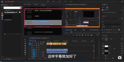 Premiere cc如何制作向渐变的字幕效果