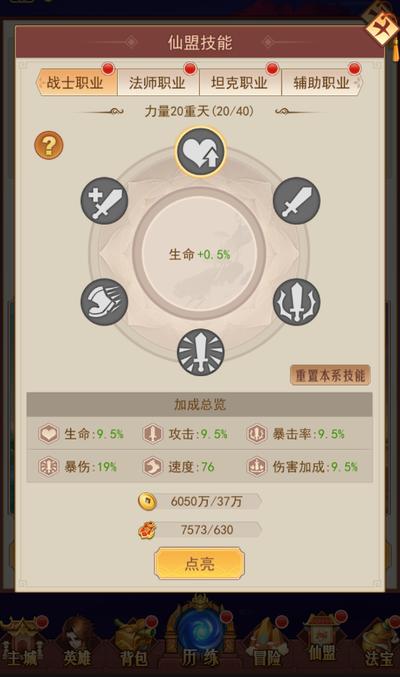 萌神战姬法师技能强度如何分析