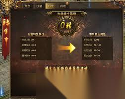 红月传奇怎样提升等级