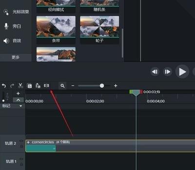 camtasia2018怎么裁剪视频素材大小