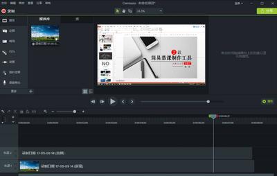 Camtasia Studio 6怎么去除视频黑边